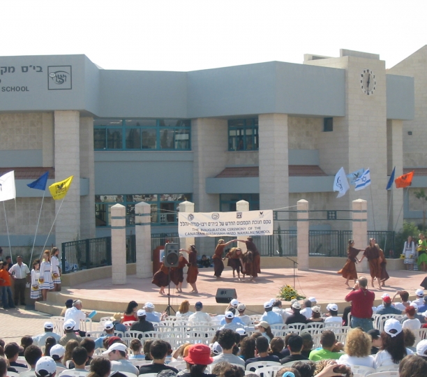 נהלל - בית ספר